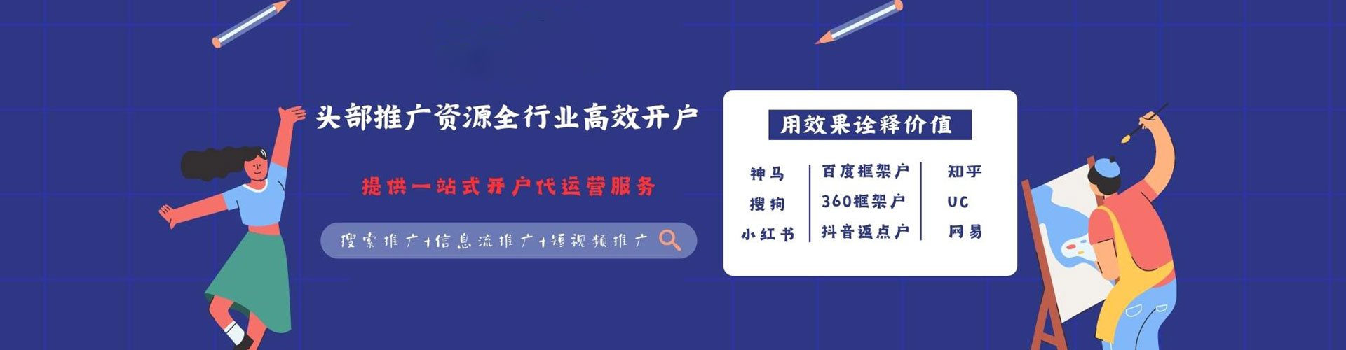 海宁竞价代运营