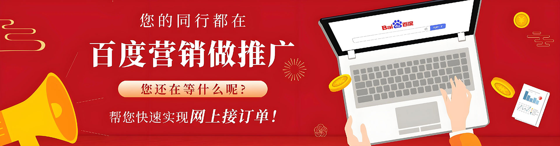 海宁竞价托管